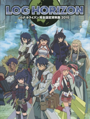 Log Horizon Complete Visual Material Book 4 Log Horizon Complete Visual Material Book - Image 2