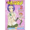 Kentaro Yabuki To Love-Ru Vol. 2 2 Kentaro Yabuki To Love-Ru Vol. 2 -Books Sales Store d1d16d15f9f344b0b1774bf27cb72cb8.jpg