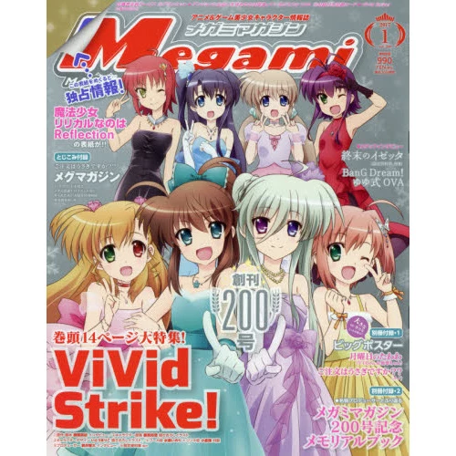 Megami Magazine January 2017 3 Megami Magazine January 2017