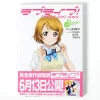 Love Live! School Idol Diary: Hanayo Koizumi -Books Sales Store d1f3821092384b5f934413839dc7a49f.jpg