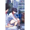 Komi Can't Communicate Vol. 18 -Books Sales Store d255d53cced6467aa28118a25f27e5ce.jpg