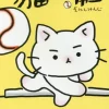 Neko Pitcher Vol. 3 -Books Sales Store d2682b3e1a7243838b276911a0c2a74d.jpg
