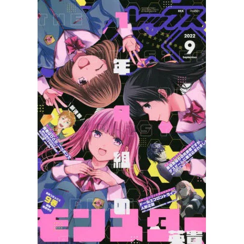 Comic Rex September 2022 3 Comic Rex September 2022