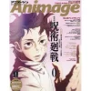 Animage August 2022