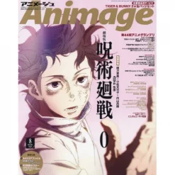 Animage August 2022