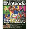 Dengeki Nintendo December 2018 2 Dengeki Nintendo December 2018 -Books Sales Store d28fb184c68940eda53ebd3ebc96e5ef.jpg