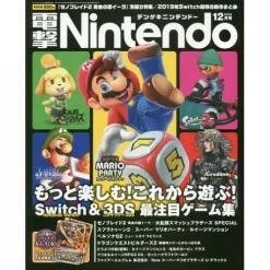 Dengeki Nintendo December 2018