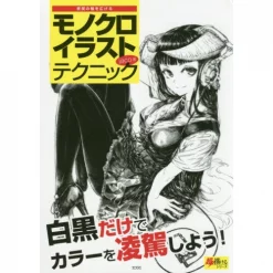 Monochrome Illustration Techniques