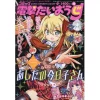 Comic Dengeki Daioh “g” Extra April 2016 -Books Sales Store d2b9e4a902ad45e1a320212c120391fc.jpg