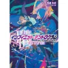 Infinite Dendrogram Vol. 15 (Light Novel) -Books Sales Store d3011bda8aaf4f948ff515d56e2a80d7.jpg