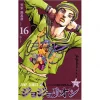 JoJolion Vol. 16
