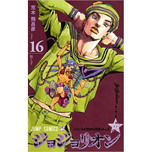 JoJolion Vol. 16 3 JoJolion Vol. 16