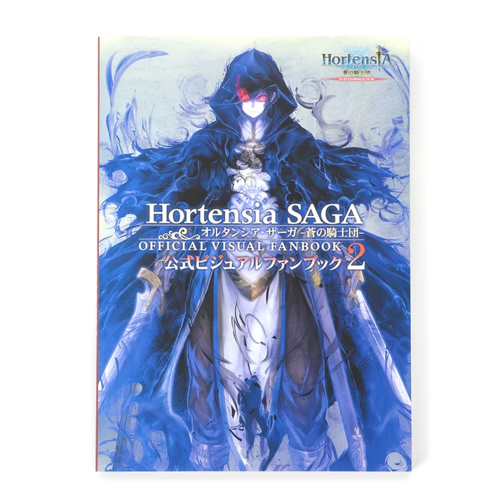 Hortensia Saga Official Visual Fanbook Vol. 2 3 Hortensia Saga Official Visual Fanbook Vol. 2