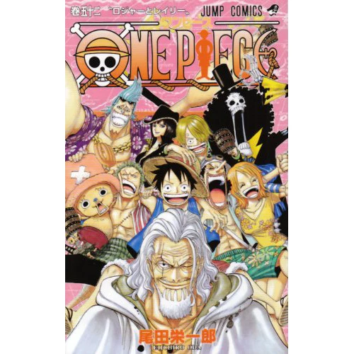 One Piece Vol. 52 3 One Piece Vol. 52