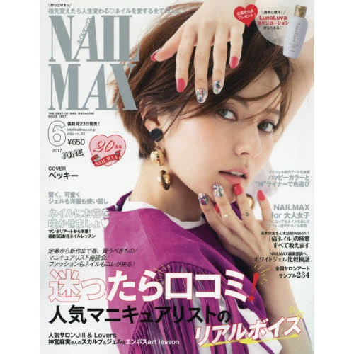 Nail Max June 2017 3 Nail Max June 2017