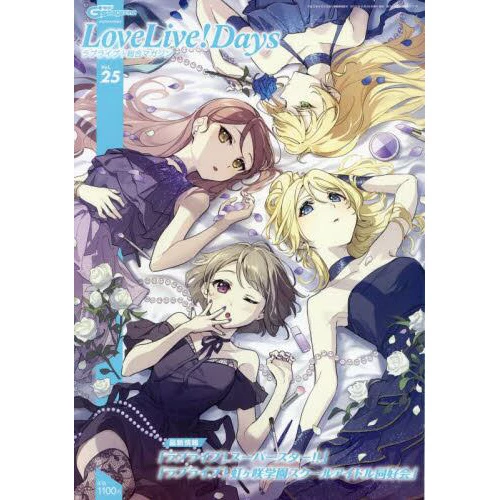 Dengeki G's Magazine Extra Issue LoveLive! Days April 2022 3 Dengeki G's Magazine Extra Issue LoveLive! Days April 2022