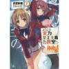 Classroom Of The Elite Vol. 2 (Light Novel)