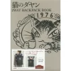 Dayan The Cat 2-Way Backpack Book -Books Sales Store d39db70c097443919d35a75d4d9584e0.jpg