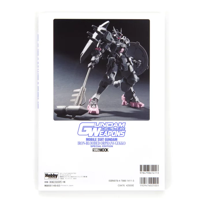 Hobby Japan Gundam Weapons: Iron-Blooded Orphans - Steel Moon 4 Hobby Japan Gundam Weapons: Iron-Blooded Orphans - Steel Moon - Image 2