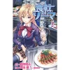 Food Wars! Shokugeki No Soma Vol. 2 -Books Sales Store d3c2bc0e9bdb48fc9c8e8abc5d5a374e.jpg