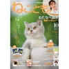 Neko Tomo October 2021 -Books Sales Store d3fecaedfee94d72a8cb7a5e417dee6a.jpg