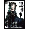 Black Butler Vol. 19