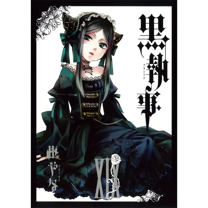 Black Butler Vol. 19 3 Black Butler Vol. 19