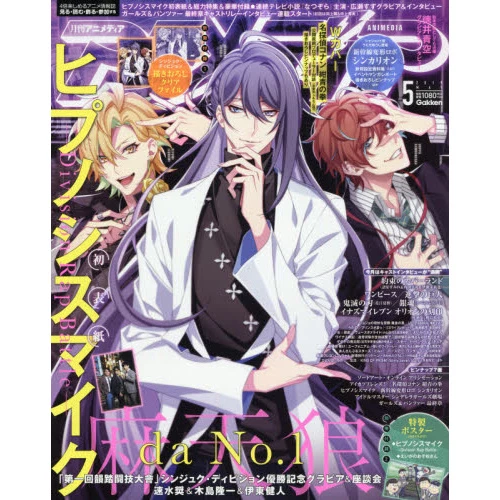 Animedia May 2019 3 Animedia May 2019