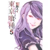 Tokyo Ghoul 5 1 Tokyo Ghoul 5 -Books Sales Store d479239af6c941a2b9e6e11cfe987f83.jpg