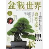 Bonsai World March 2016 -Books Sales Store d49174b4ae0942c6b91017a4a3eaa30d.jpg