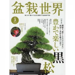 Bonsai World March 2016