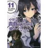 My Teen Romantic Comedy SNAFU @comic Vol. 11 2 My Teen Romantic Comedy SNAFU @comic Vol. 11 -Books Sales Store d49f4c73e9eb4ac4a6ecd5b6d8b9a6d7.jpg