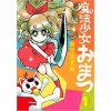 Mahou Shoujo Omatsu Vol. 1 -Books Sales Store d4fb73289c064b84b53fcd66795bad3a.jpg