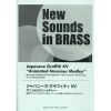 New Sounds In Brass Japanese Graffiti XV: Anime Heroine Medley 1 New Sounds In Brass Japanese Graffiti XV: Anime Heroine Medley -Books Sales Store d50bb7beed8c40268af5082ff7400aed.jpg