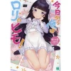 Kyou Kara Ore Wa Loli No Himo! Vol. 1 (Light Novel) -Books Sales Store d522993e16234e378b1dc40b3bf9b4c6.jpg