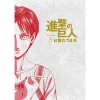 WIT STUDIO Attack On Titan Season 3 Otsukaresama Book