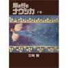 Ghibli Nausicaa Of The Valley Of The Wind Vol.2 -Books Sales Store d535da7b4a874a63ac609117addd8e7f.jpg
