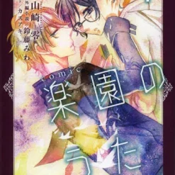 A Song Of Eden Vol.2