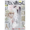 Comic Dengeki Daioh G January 2022 -Books Sales Store d55ddb2e2a284dc49ffd9be046695b4b.jpg