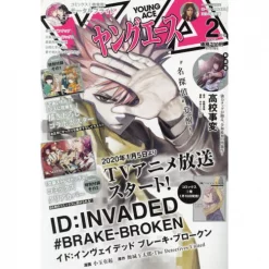 Young Ace February 2020