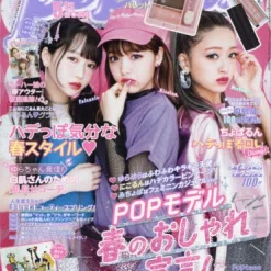Popteen May 2017 -Books Sales Store d61c6302e9ea4908b6a4ffeba6fafdcf.jpg