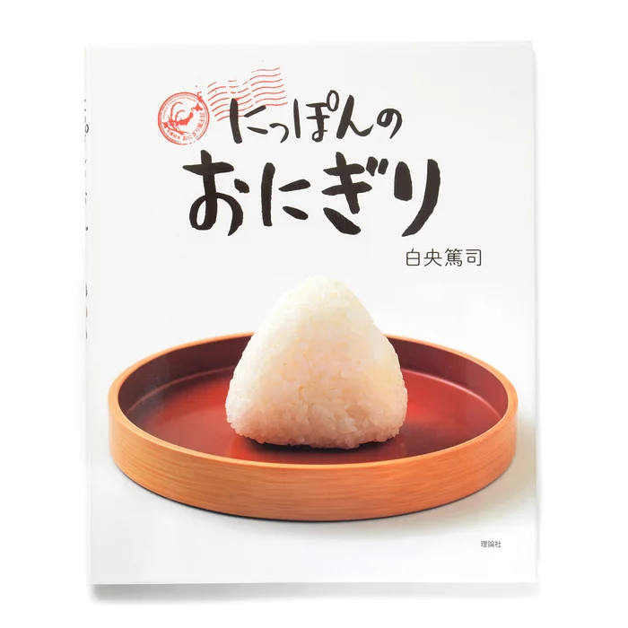Japanese Rice Balls 3 Japanese Rice Balls