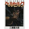 Berserk Vol. 36