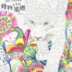 Fujiyoshi Brother’s COLORING BOOK