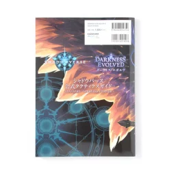 Shadowverse Official Tactics Guide: Standard/Darkness Evolved -Books Sales Store d6e7d5d822fc43a19c13acbe15d97522.jpg