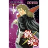 Gintama Vol. 57 1 Gintama Vol. 57 -Books Sales Store d6f0bebc47cf4695926d007f9f197351.jpg