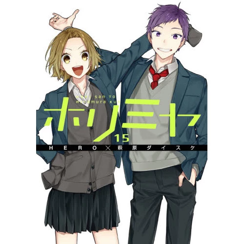 Horimiya Vol. 15 3 Horimiya Vol. 15