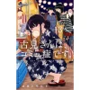 Komi Can't Communicate Vol. 3 1 Komi Can't Communicate Vol. 3 -Books Sales Store d71598d68a9b4385a46dc78e2ae51bbc.jpg