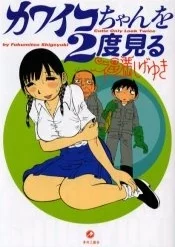 Double Take At The Cutie -Books Sales Store d73e98bb1771412bb2f09e4bcba088b2.jpg