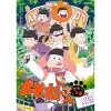 Osomatsu-san Official Comic Anthology: Kemo Kemo 1 Osomatsu-san Official Comic Anthology: Kemo Kemo -Books Sales Store d7417ecc813a4764a512b76cb22586a9.jpg